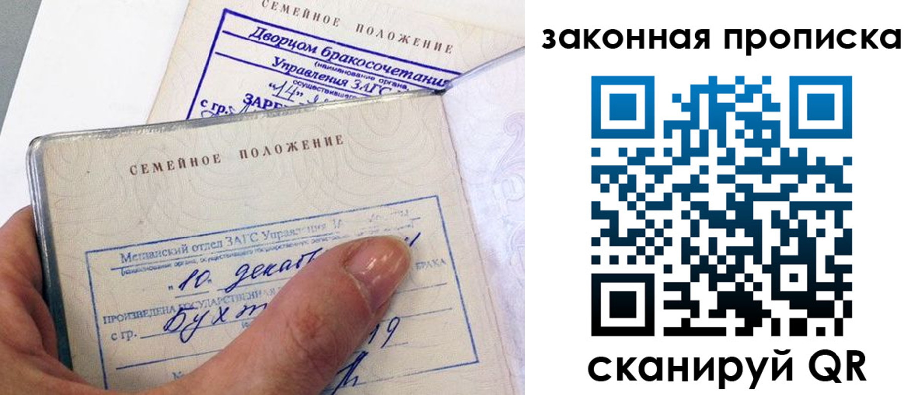 прописка поиск в Новоузенске