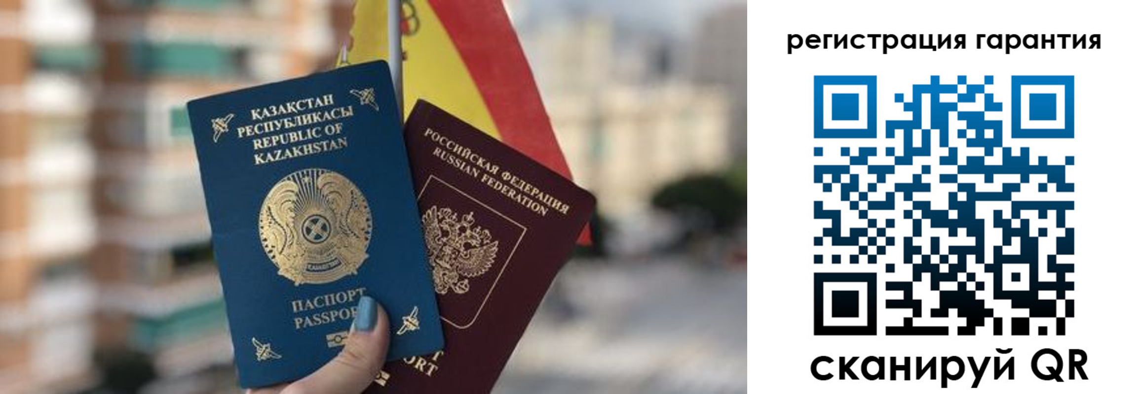 прописка штамп в Новоузенске