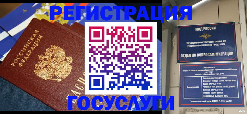 прописка в квартире в Новоузенске