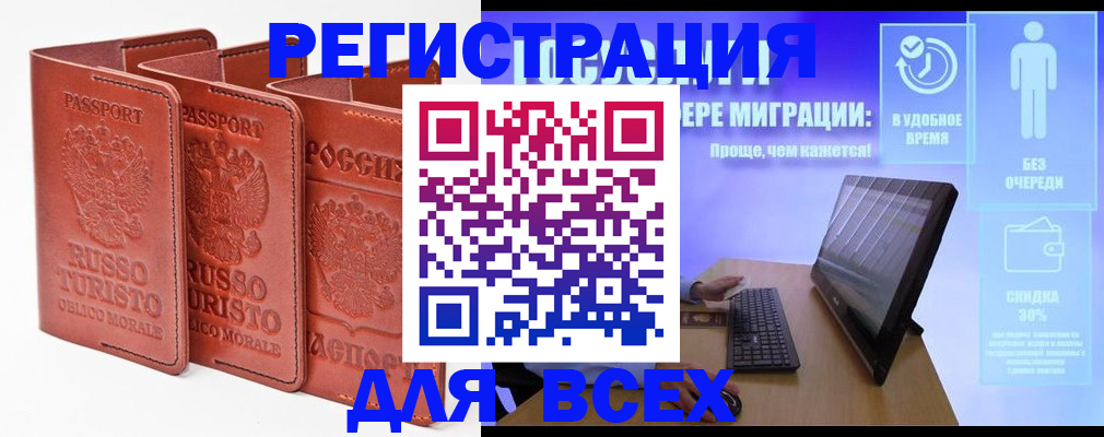 прописка штамп в Новоузенске