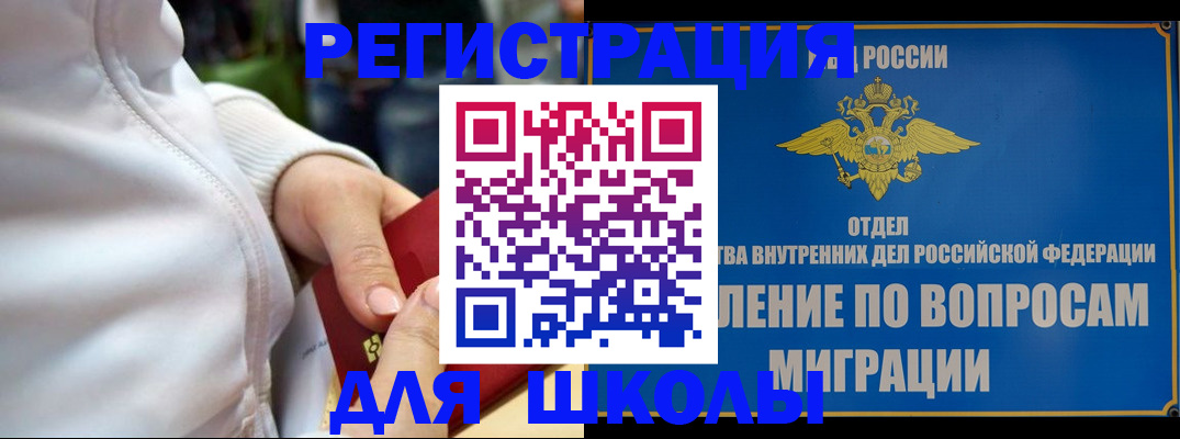 прописка регистрация в Новоузенске