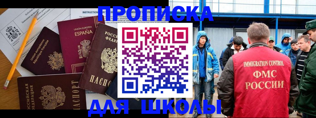 временная регистрация в квартире в Новоузенске