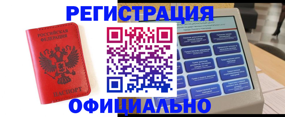 прописка законно в Новоузенске