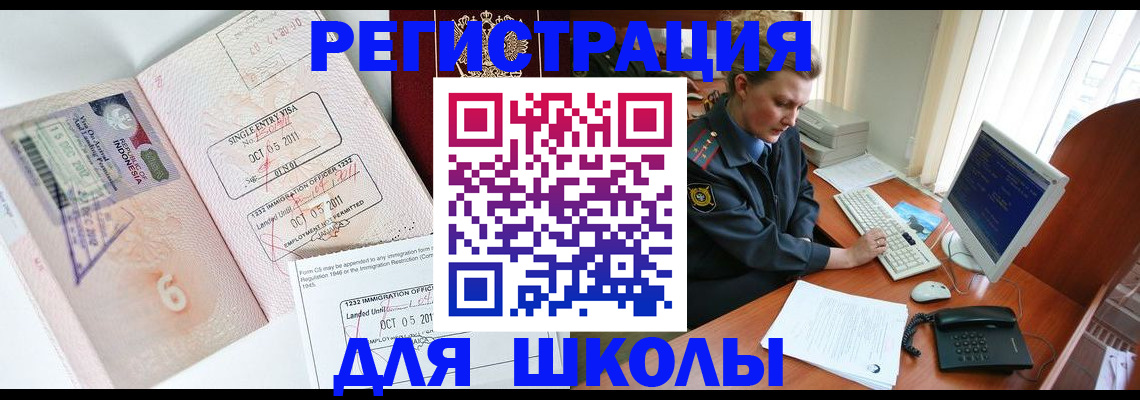 временная регистрация купить в Новоузенске
