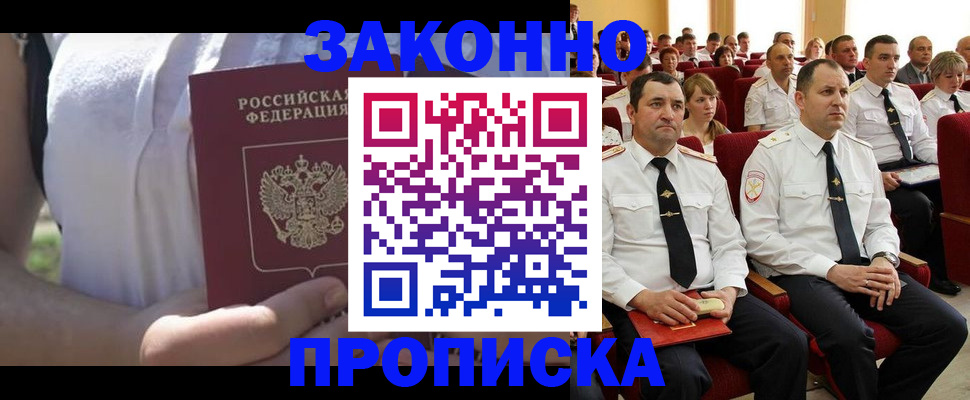 миграционный учет в Новоузенске