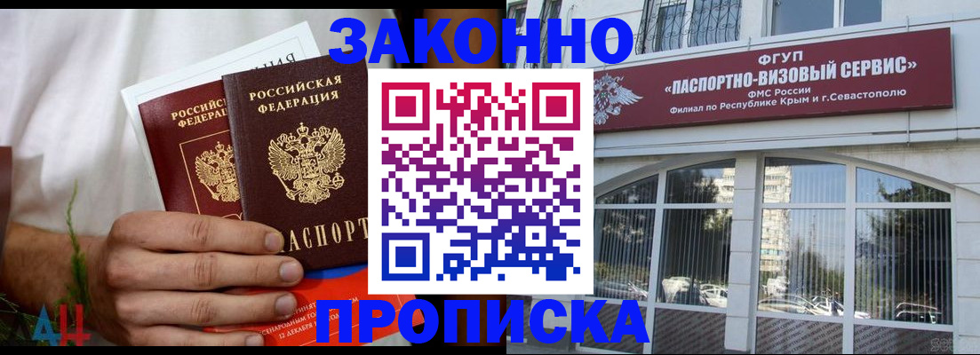 временная регистрация для всех в Новоузенске